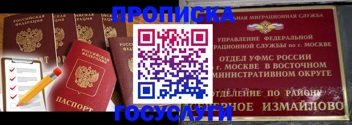 прописка от собственника в Мордовии