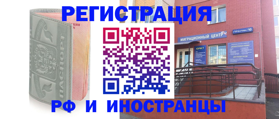 временная прописка в Мордовии