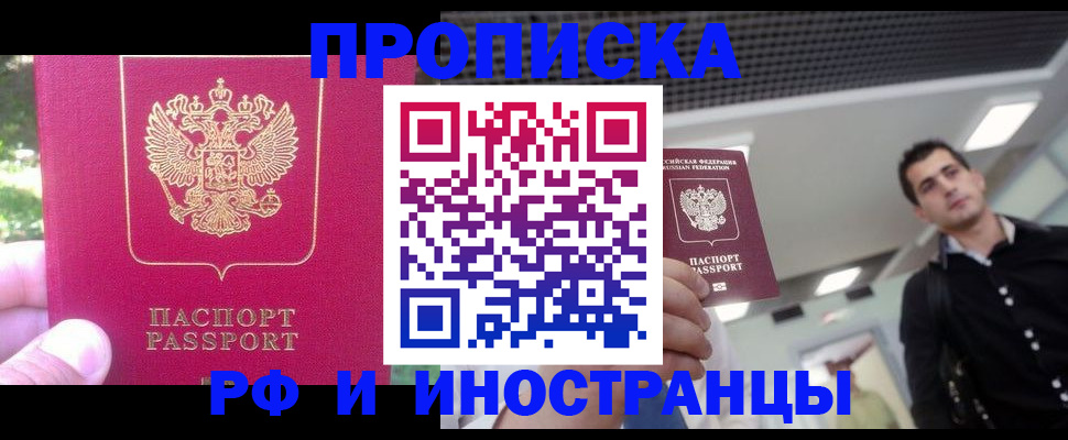 временная регистрация законно в Мордовии