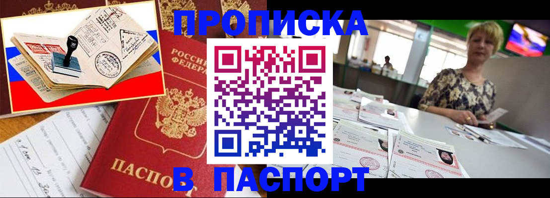 прописка иностранных граждан в Мордовии