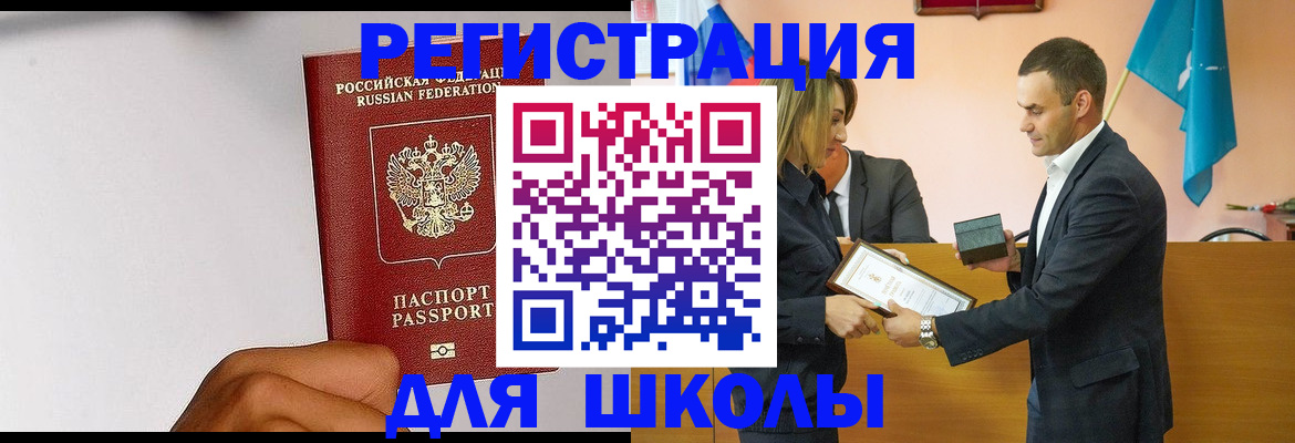 временная регистрация госуслуги в Мордовии